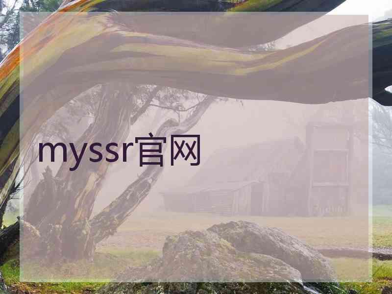 myssr官网